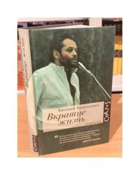 Вкратце жизнь