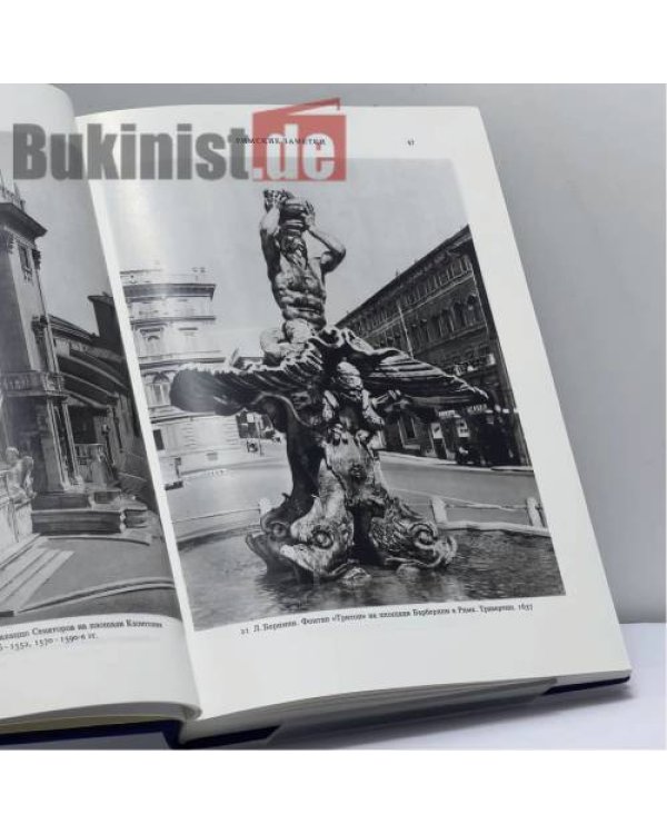 Дополнительное изображение книги «Образы архитектуры и образы скульптуры»