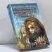 Обложка книги «Похищенная невеста» — Джоанна Линдсей, ISBN 9785237001600