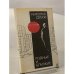 Обложка книги «Родные и близкие» — Николай Дубов