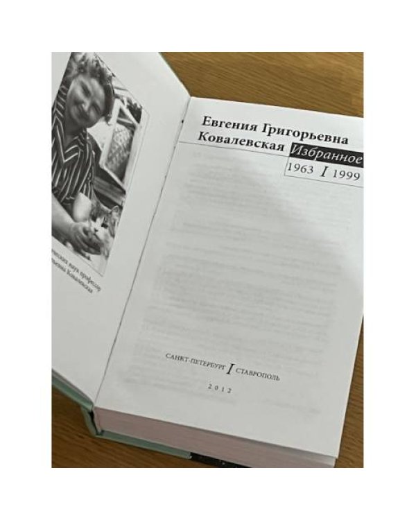 Избранное. 1963–1999
