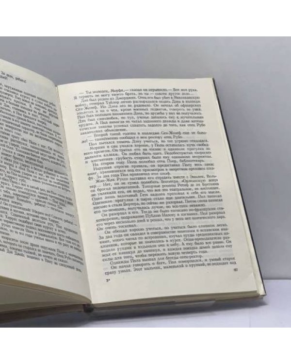 Дополнительное изображение книги «Пол Морфи»