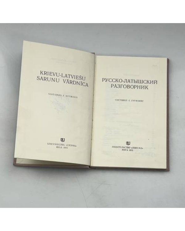 Русско-латышский разговорник