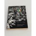 Обложка книги «Печальные тропики» — Клод Леви-Строс