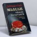 Обложка книги «Зернистые мысли наших политиков» — Константин Душенко, ISBN 9785040091652