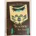 Обложка книги «Человек без лица» — Бестер Альфред