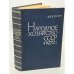 Обложка книги «Народное хозяйство СССР в 1972 году» — Автор не указан