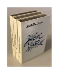  Живые и мертвые (комплект из 3 книг)