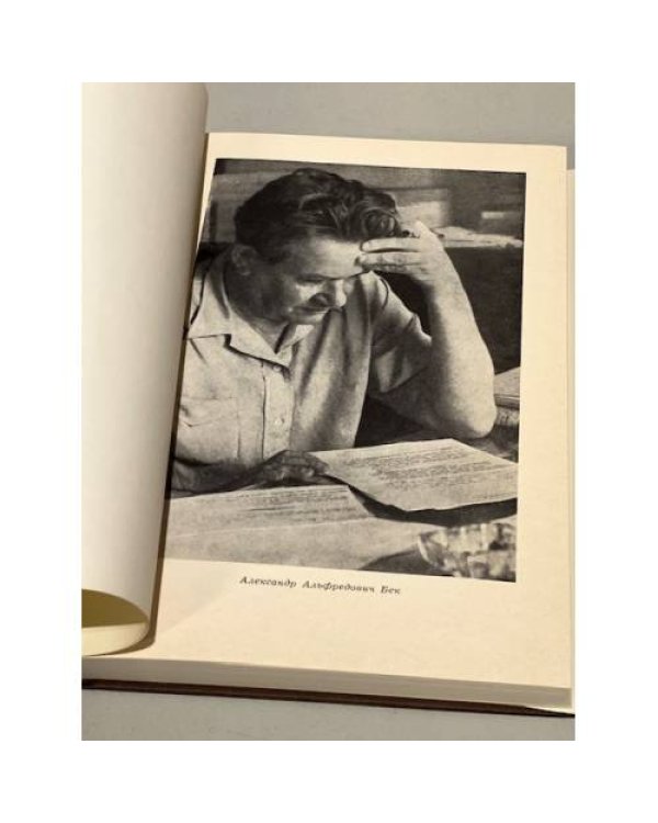 Дополнительное изображение книги «Новое назначение (первое издание)»