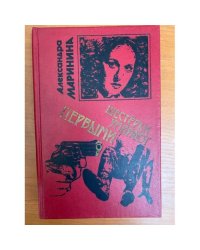 Шестёрки умирают первыми