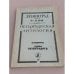 Обложка книги «Душа Петербурга. Петербургская антология» — Николай Павлович Анциферов