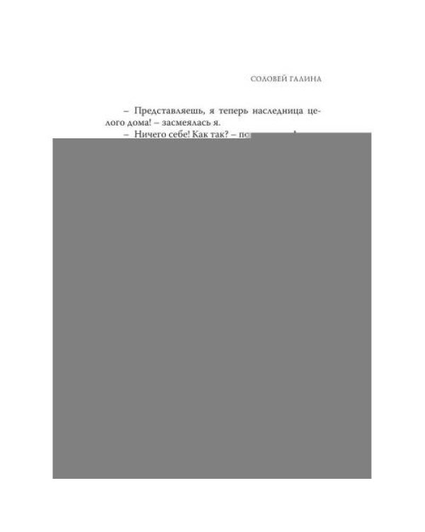 Дополнительное изображение книги «Таинственный дом»
