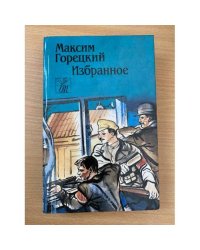 Гарэцкі. Избранное
