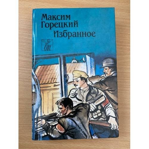 Гарэцкі. Избранное