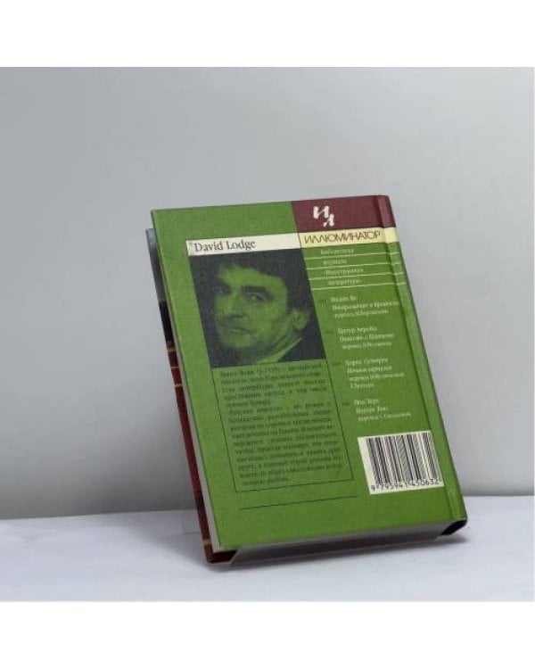 Дополнительное изображение книги «Райские новости»
