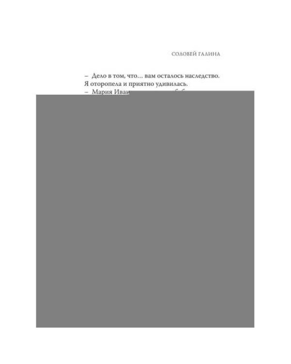 Дополнительное изображение книги «Таинственный дом»