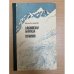 Альпийская баллада. Сотников