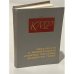 Обложка книги «Московские и ленинградские книжные магазины двадцатых годов. Указатель» — Воробьева Т., Михеева Г., Харламов В. (ред.), ISBN 5888120235