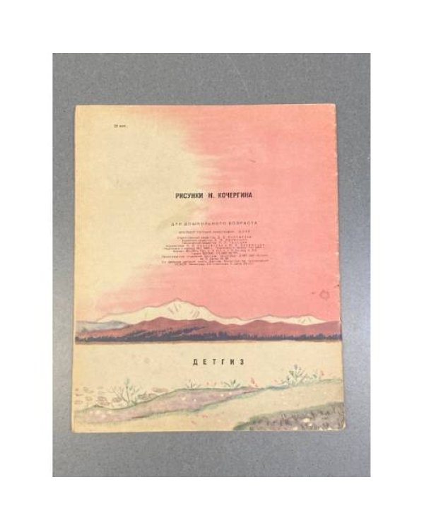 Дополнительное изображение книги «Бойе»