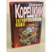 Татуированная кожа