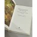 Дополнительное изображение книги «Кругом родные всё места»