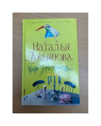 Жизнь - зебра полосатая