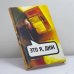 Обложка книги «Это я, Дюк» — Тина Юбель, ISBN 9785942785611
