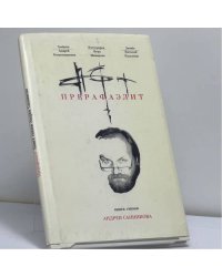 Прерафаэлит