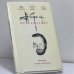 Обложка книги «Прерафаэлит» — Андрей Санников, ISBN 9785752505997