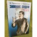 Зимние будни: Сталин и его команда в 1942 году