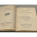 Дополнительное изображение книги «И. Е. Репин. Письма: Переписка с П. М. Третьяковым. 1873 - 1898 »
