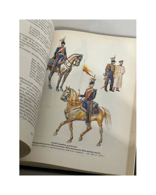 Дополнительное изображение книги «Из истории российского мундира»