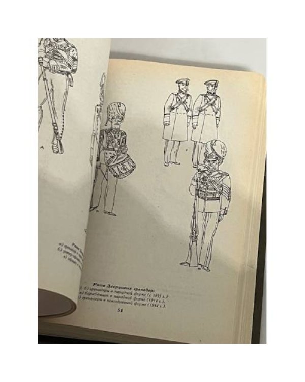 Дополнительное изображение книги «Из истории российского мундира»