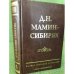 Полное собрание сочинений. Том 4. Бурный поток. Повести, рассказы и очерки 1885-1886 гг.