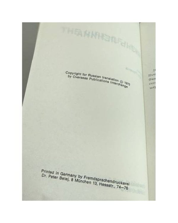 Дополнительное изображение книги «Жизнь Ленина: Первый том фундаментальной биографии Владимира Ильича Ленина, написанной известным американским историком и журналистом Луисом Фишером»