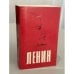 Обложка книги «Жизнь Ленина: Первый том фундаментальной биографии Владимира Ильича Ленина, написанной известным американским историком и журналистом Луисом Фишером» — Луис Фишер