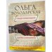 Принцип перевоплощения