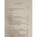 Дополнительное изображение книги «Дары и встречи жизненного пути»