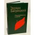 . Стихотворения и поэмы