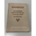 Обложка книги «Храмовые объединения Малой Азии и Армении (IV в. до н. э. — III в. н. э.)» — А. Г. Периханян