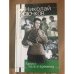 Николай Крючков : артист на все времена