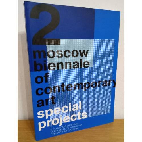 2 Московская Биеннале современного искусства. Специальные проекты. 2007 