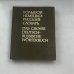 Большой немецко-русский словарь. Das grosse deutsch-russische Wörterbuch. Том I. А–К