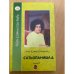 Сатьопанишад. В 2 книгах