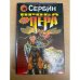 Проба пера