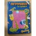 Игрушки из бумаги.Оригами