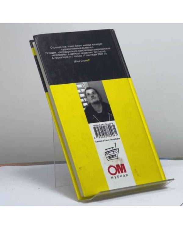 Дополнительное изображение книги «Камикадзе»
