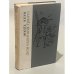 Обложка книги «Дети капитана Гранта» — Жюль Верн
