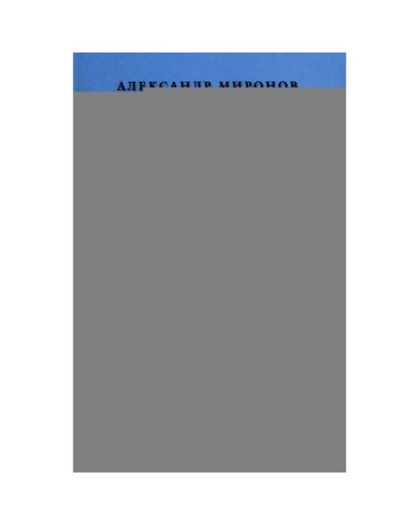 Дополнительное изображение книги «Уссурийская метелица»