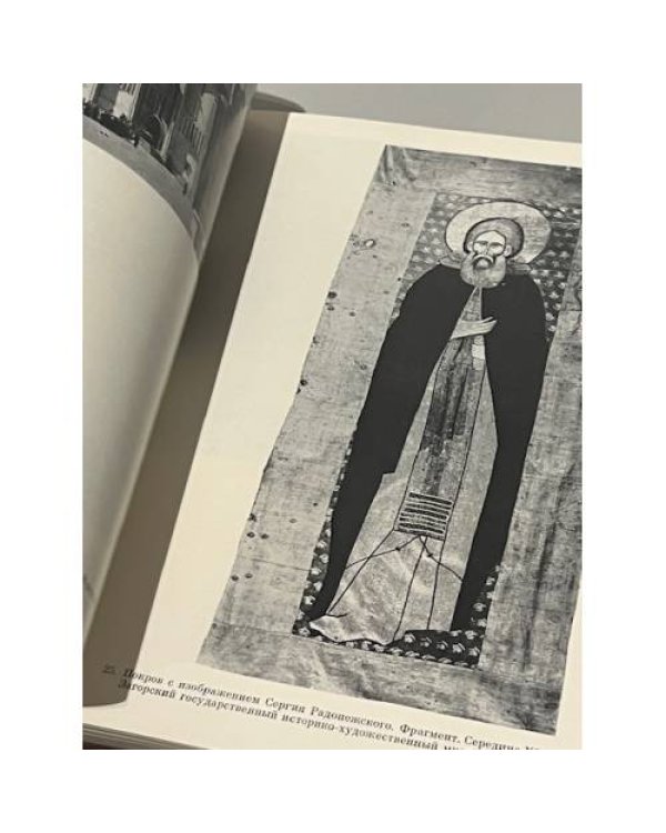 История русского искусства